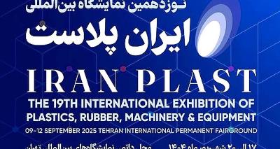 Iran Plast 2025: A Global Gateway to Plastics and Petrochemicals