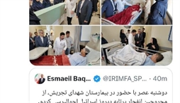 وزارت امور خارجه- 