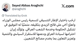وزارت امور خارجه- 