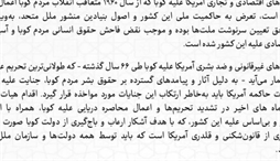 وزارت امور خارجه- 